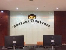 勞務(wù)服務(wù) 現(xiàn)代經(jīng)濟(jì)社會(huì)中的人力資源配置基石