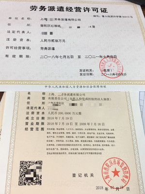 全面解析 公司轉讓與公司注冊中的勞務服務要點